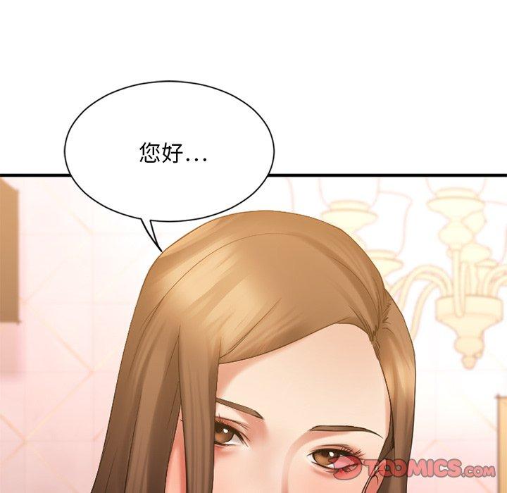 Desire Food Chain Raw Chapter 8 Page 147