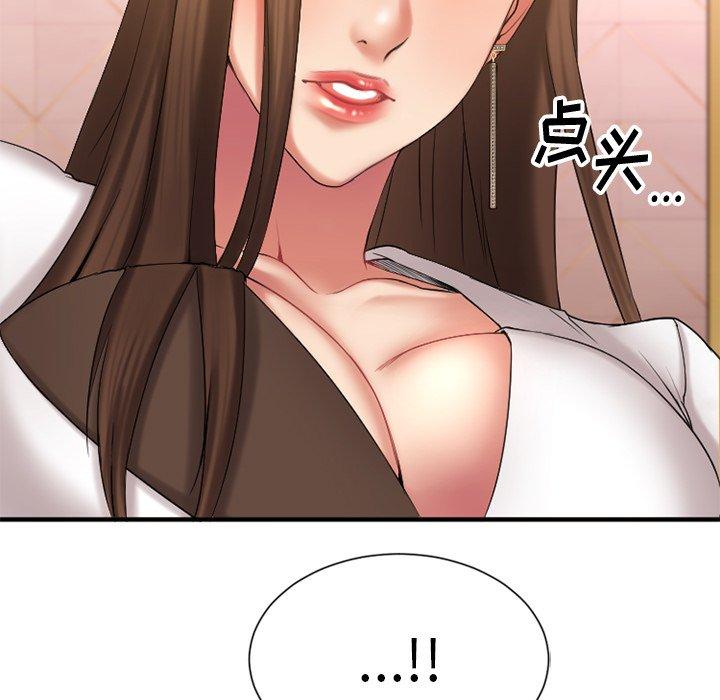 Desire Food Chain Raw Chapter 8 Page 148