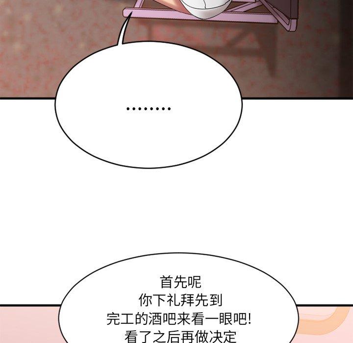 Desire Food Chain Raw Chapter 8 Page 18