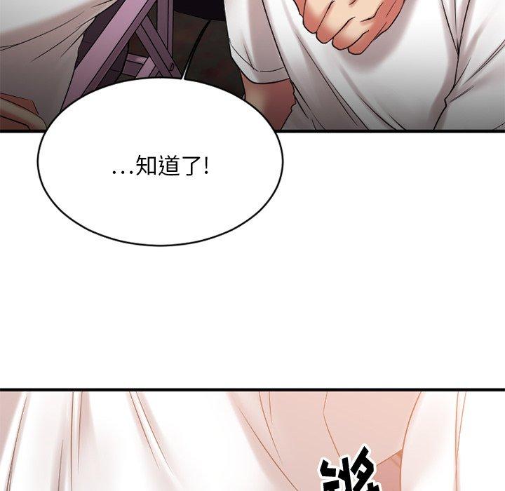 Desire Food Chain Raw Chapter 8 Page 20
