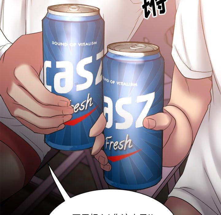 Desire Food Chain Raw Chapter 8 Page 21