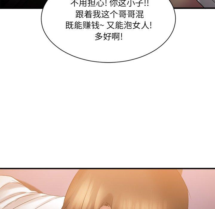Desire Food Chain Raw Chapter 8 Page 22