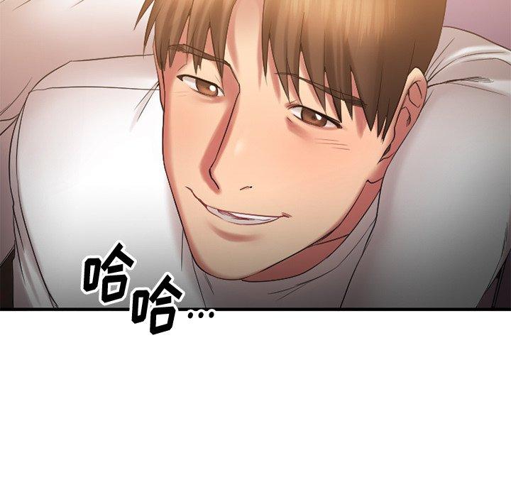 Desire Food Chain Raw Chapter 8 Page 23