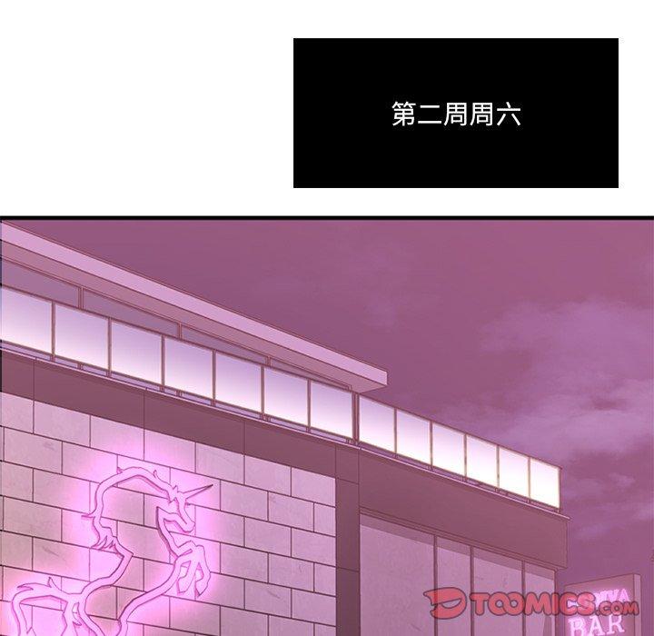 Desire Food Chain Raw Chapter 8 Page 27