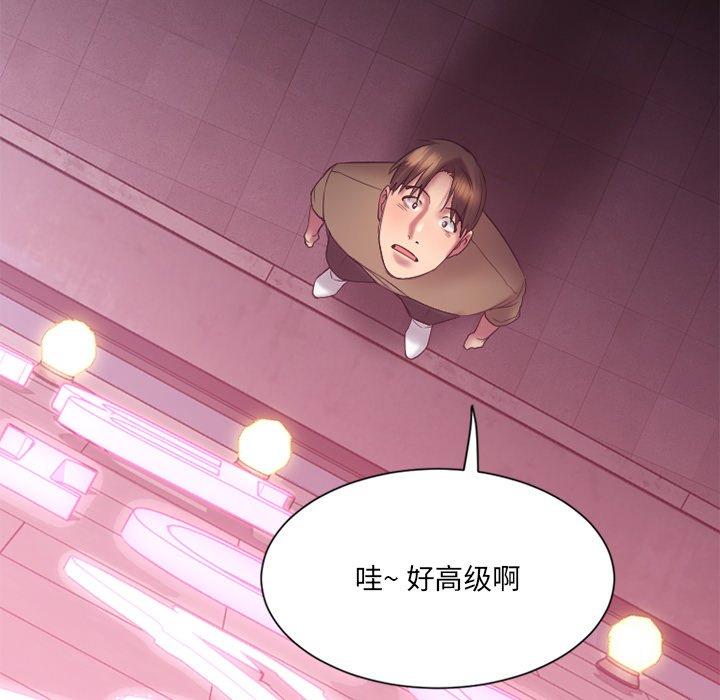 Desire Food Chain Raw Chapter 8 Page 30