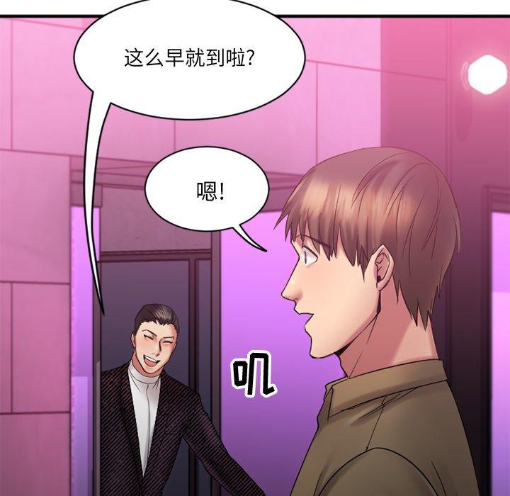 Desire Food Chain Raw Chapter 8 Page 32