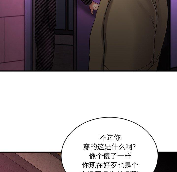 Desire Food Chain Raw Chapter 8 Page 33