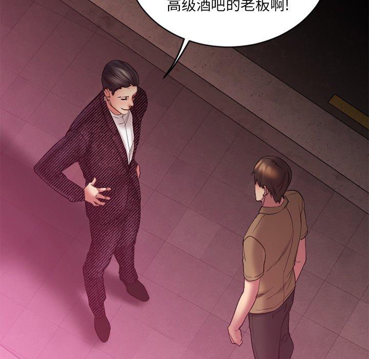 Desire Food Chain Raw Chapter 8 Page 34