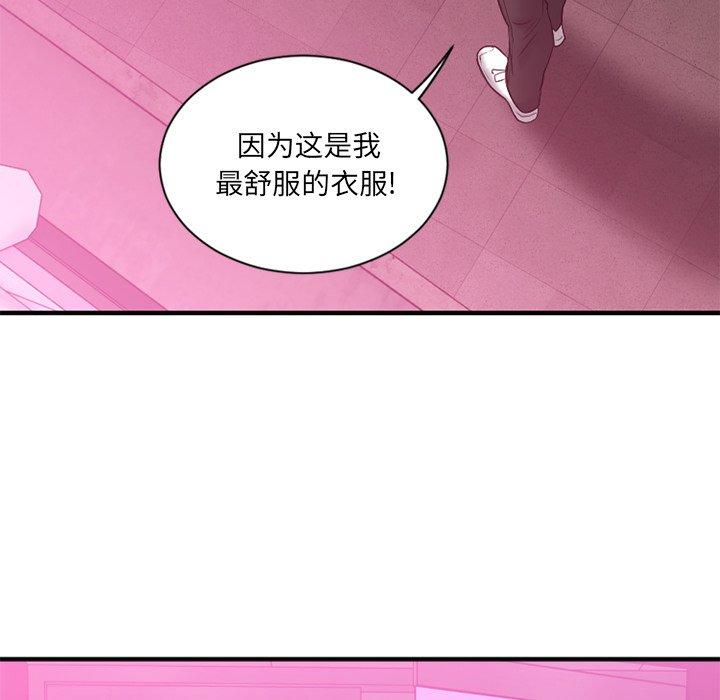 Desire Food Chain Raw Chapter 8 Page 35