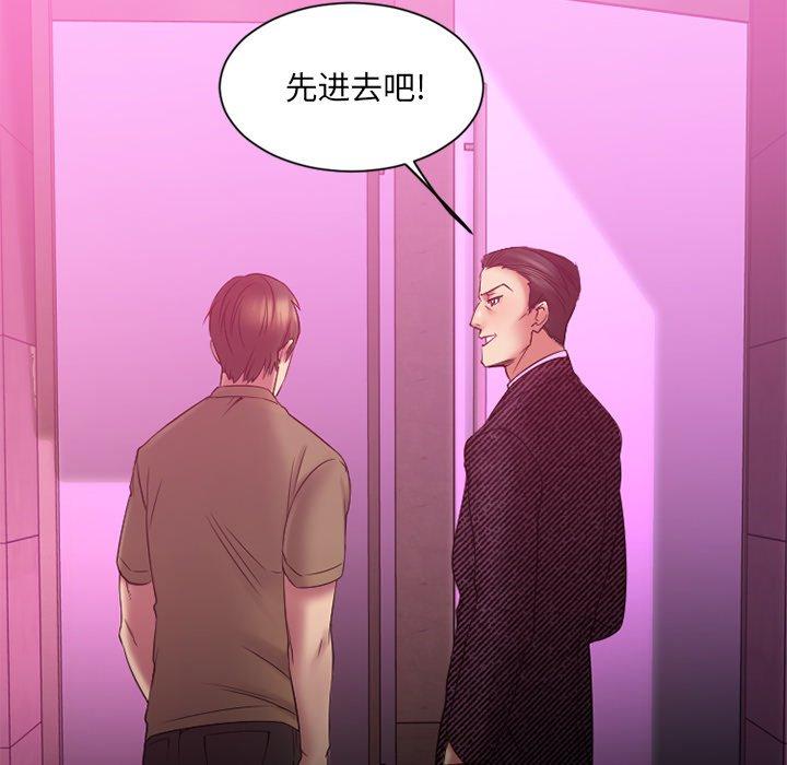 Desire Food Chain Raw Chapter 8 Page 36