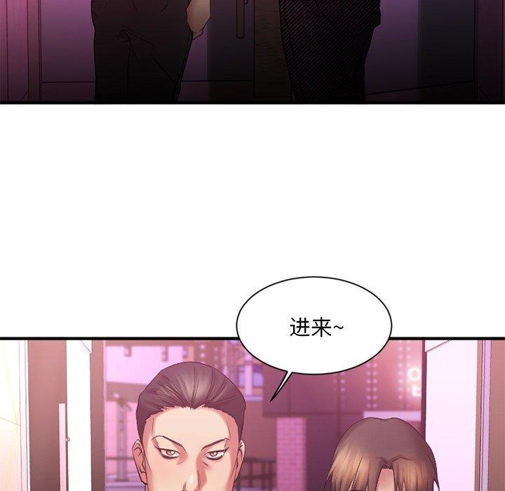 Desire Food Chain Raw Chapter 8 Page 37