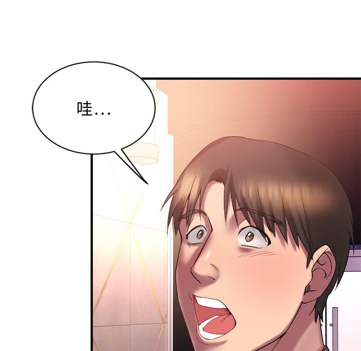 Desire Food Chain Raw Chapter 8 Page 39