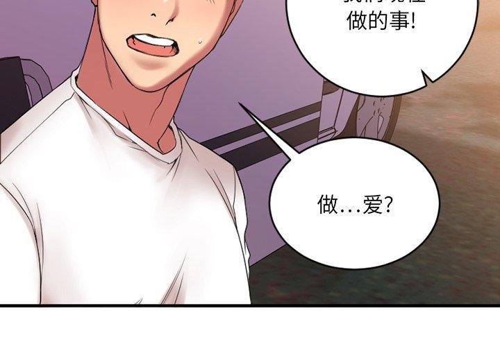 Desire Food Chain Raw Chapter 8 Page 4
