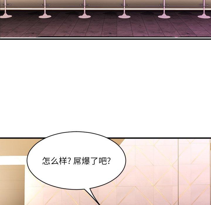 Desire Food Chain Raw Chapter 8 Page 43