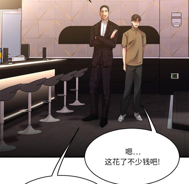 Desire Food Chain Raw Chapter 8 Page 44
