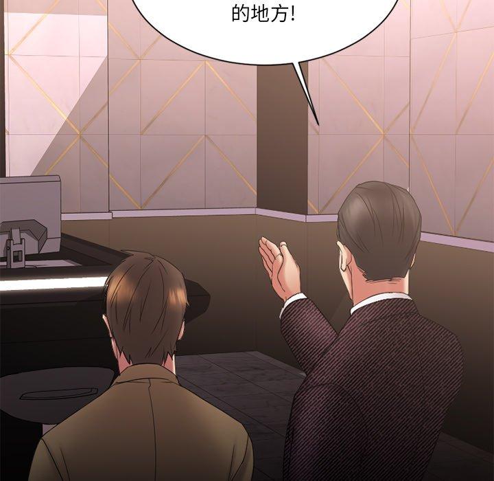 Desire Food Chain Raw Chapter 8 Page 46