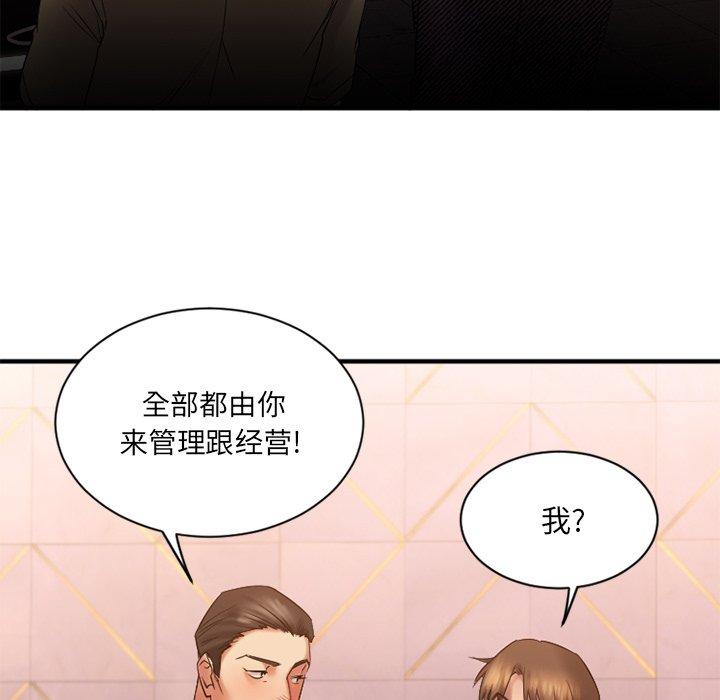 Desire Food Chain Raw Chapter 8 Page 47