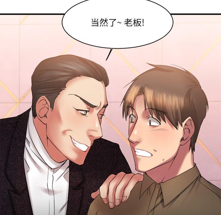 Desire Food Chain Raw Chapter 8 Page 49
