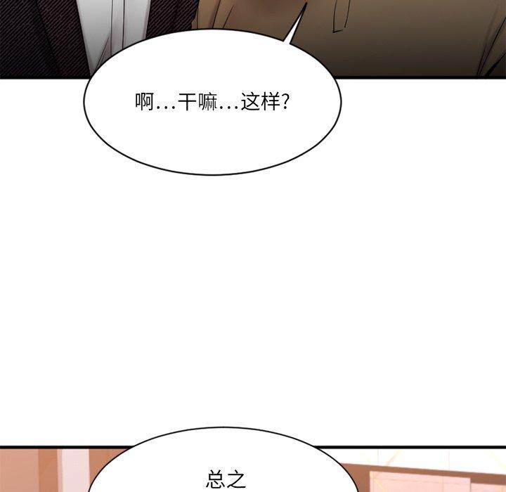 Desire Food Chain Raw Chapter 8 Page 50