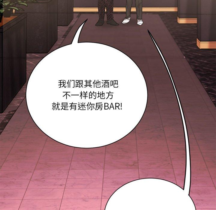 Desire Food Chain Raw Chapter 8 Page 58
