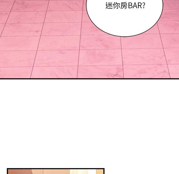 Desire Food Chain Raw Chapter 8 Page 59