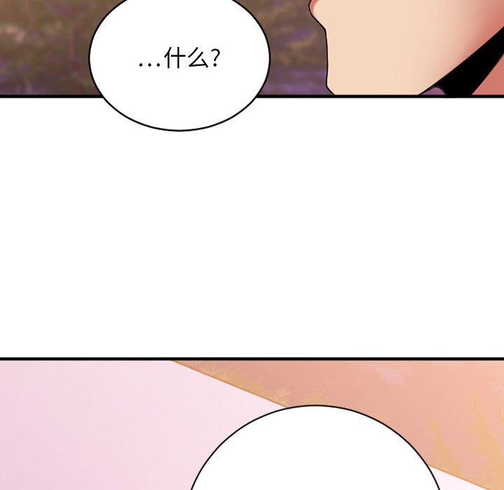 Desire Food Chain Raw Chapter 8 Page 6