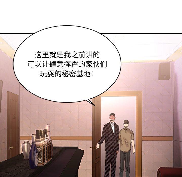 Desire Food Chain Raw Chapter 8 Page 61
