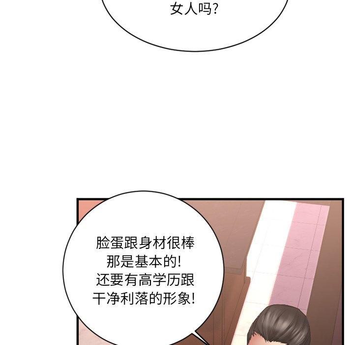 Desire Food Chain Raw Chapter 8 Page 64