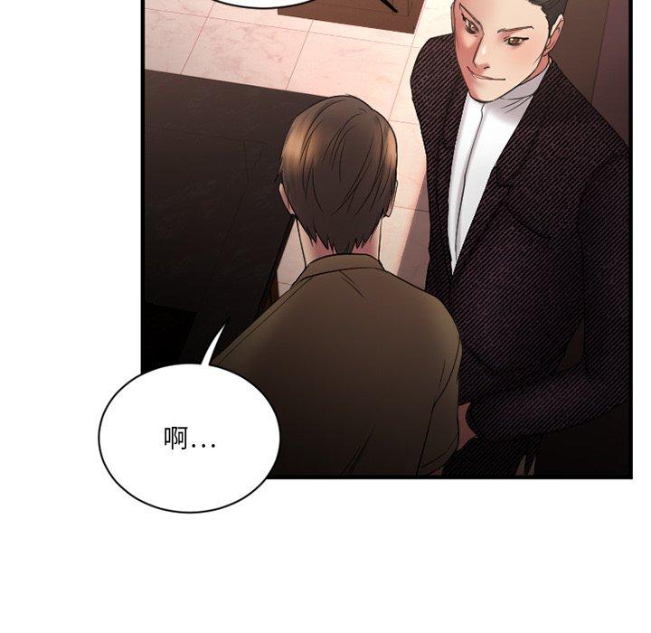 Desire Food Chain Raw Chapter 8 Page 65