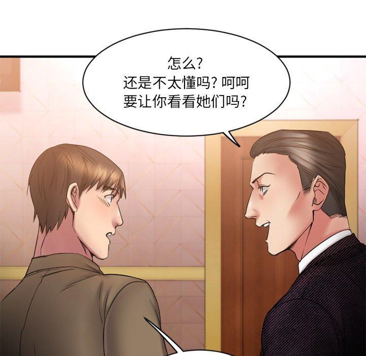 Desire Food Chain Raw Chapter 8 Page 66