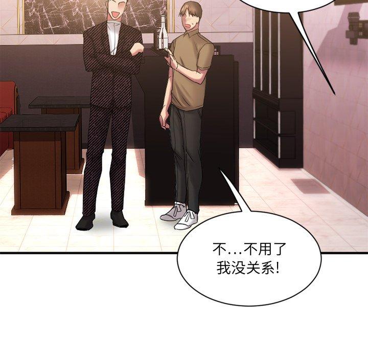Desire Food Chain Raw Chapter 8 Page 68
