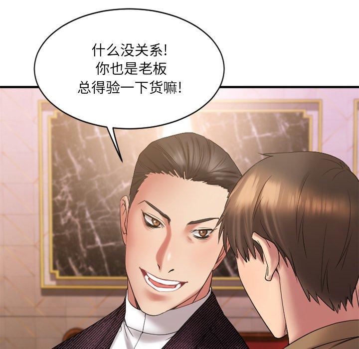 Desire Food Chain Raw Chapter 8 Page 69