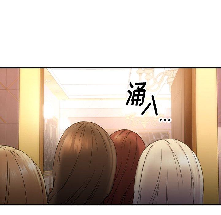 Desire Food Chain Raw Chapter 8 Page 72