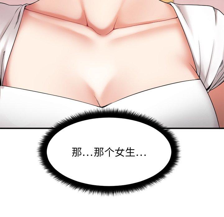 Desire Food Chain Raw Chapter 8 Page 80