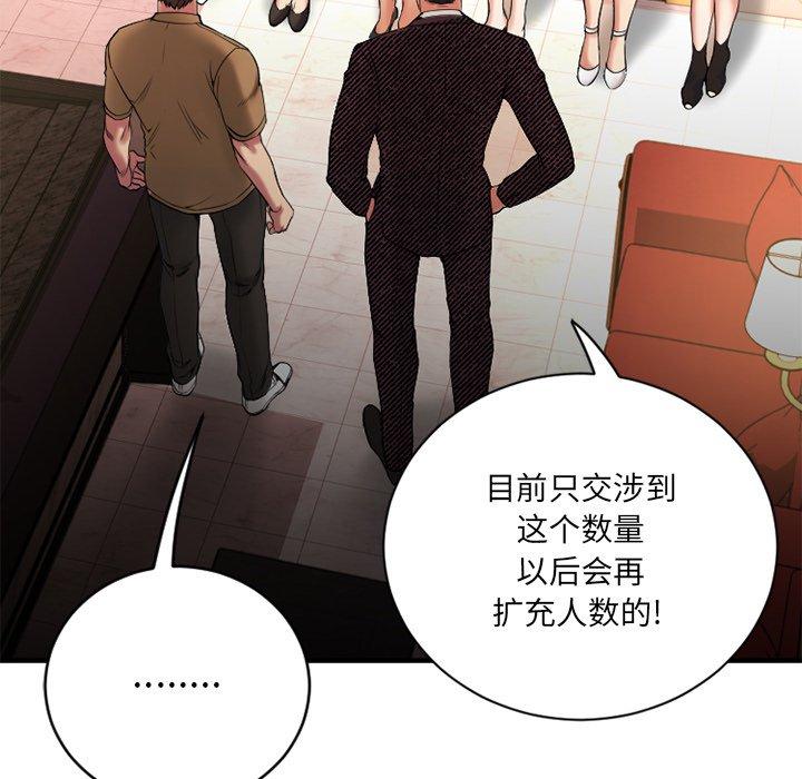 Desire Food Chain Raw Chapter 8 Page 82