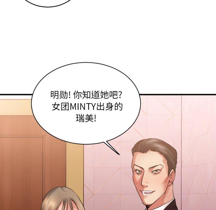 Desire Food Chain Raw Chapter 8 Page 83