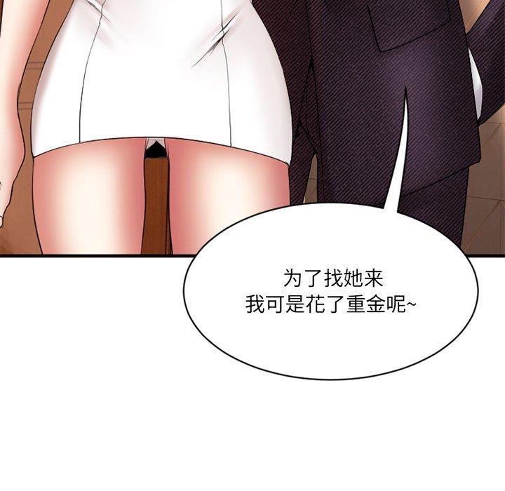 Desire Food Chain Raw Chapter 8 Page 86