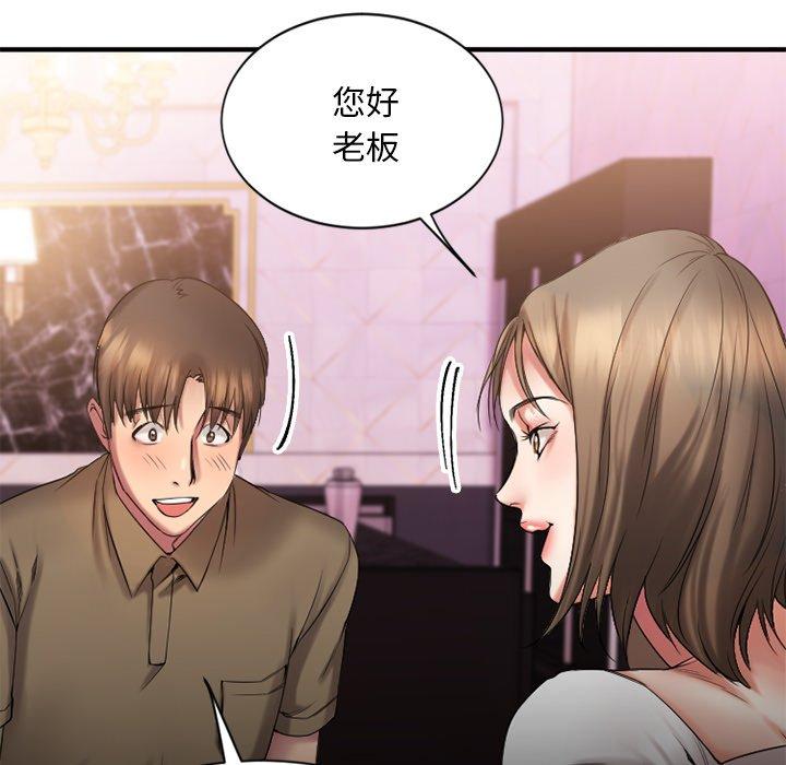 Desire Food Chain Raw Chapter 8 Page 87
