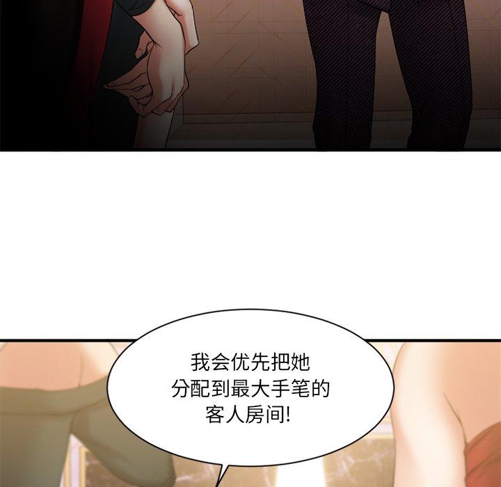 Desire Food Chain Raw Chapter 8 Page 90