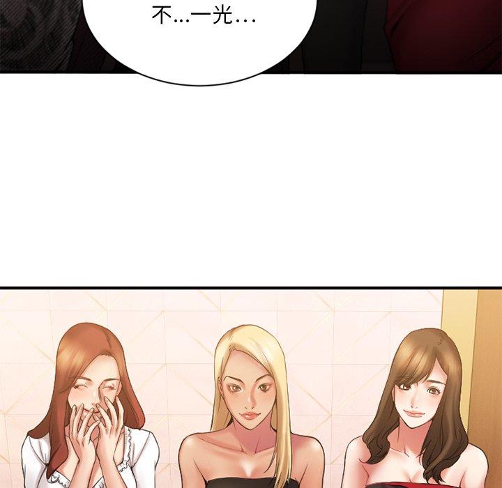 Desire Food Chain Raw Chapter 8 Page 92