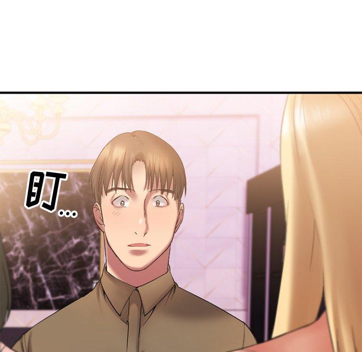Desire Food Chain Raw Chapter 8 Page 98
