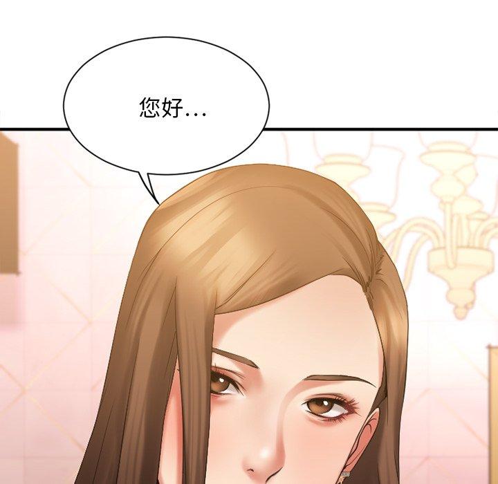 Desire Food Chain Raw Chapter 9 Page 10