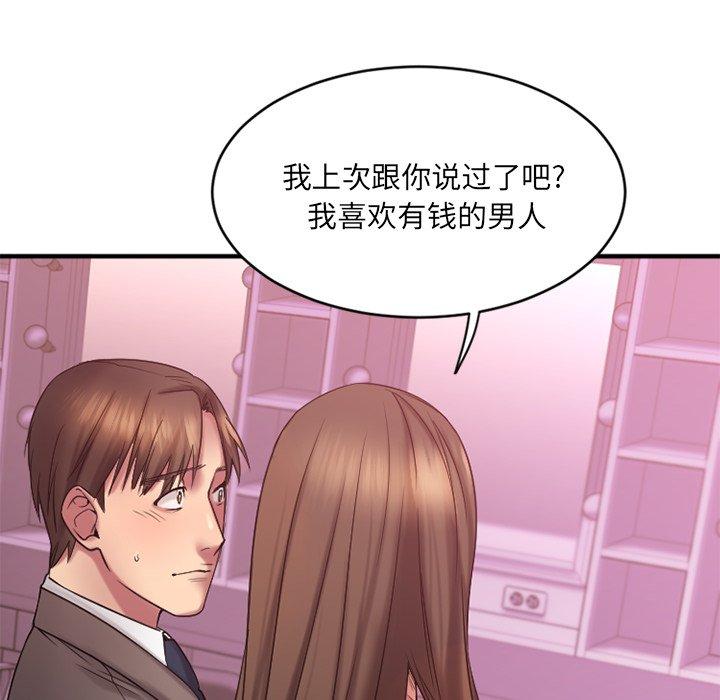 Desire Food Chain Raw Chapter 9 Page 101