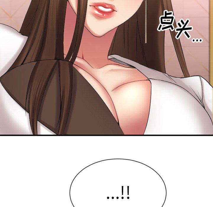 Desire Food Chain Raw Chapter 9 Page 11