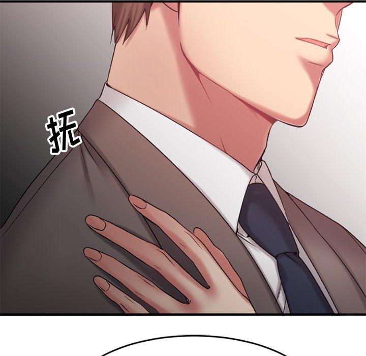 Desire Food Chain Raw Chapter 9 Page 112