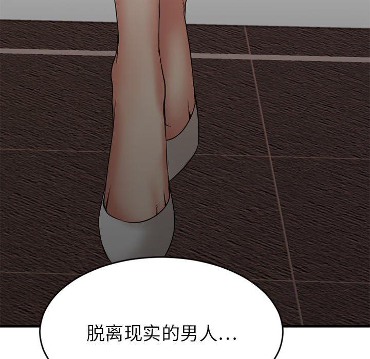 Desire Food Chain Raw Chapter 9 Page 118