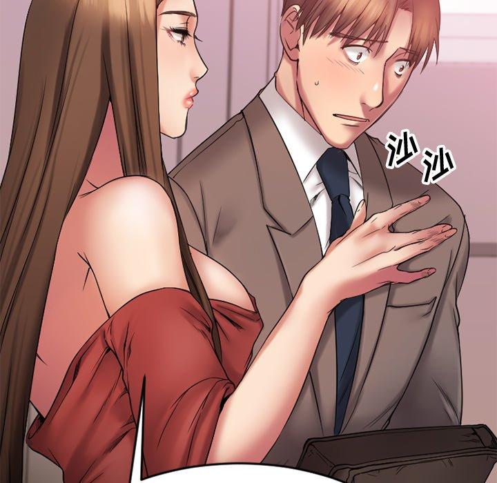 Desire Food Chain Raw Chapter 9 Page 120