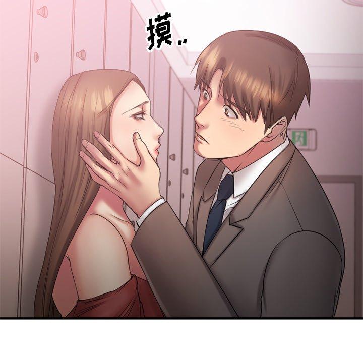 Desire Food Chain Raw Chapter 9 Page 126