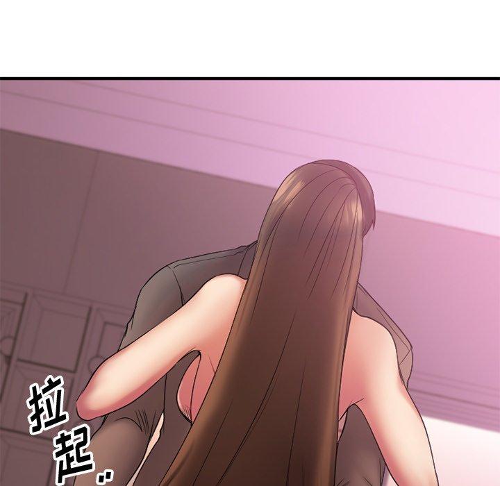 Desire Food Chain Raw Chapter 9 Page 130