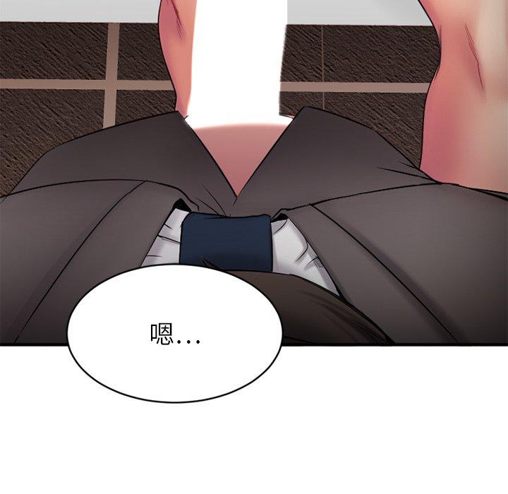 Desire Food Chain Raw Chapter 9 Page 137